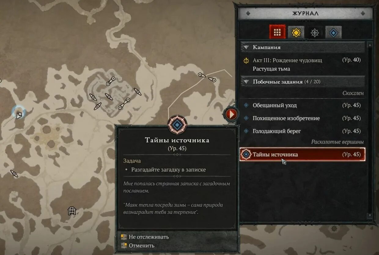 Диабло 4. Затопленный храм диабло 3. Тайны источника diablo 4. Тайны источника дьябло 4. Diablo 4 синематики.