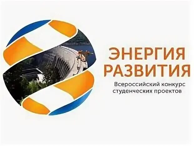 Энергия развития
