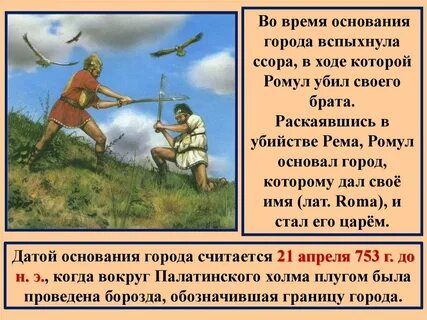Основные даты древнего рима