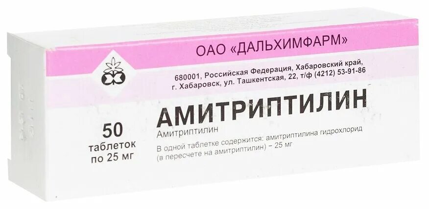 Амитриптилин сколько. Амитриптилин 0,025. амитриптилин 50 мг таблетки. амитриптилин 10 мг таблетки. амитриптилин таблетки 25 мг.