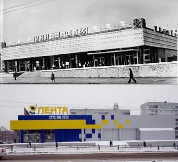 Универсам группировка в реальной жизни