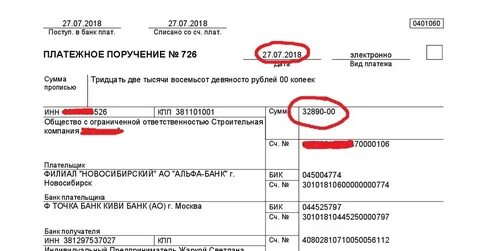 Новый бик точки