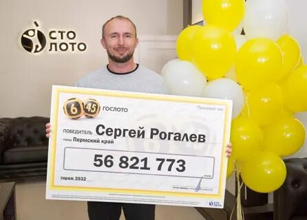 Выигрыш в лотерею отзывы