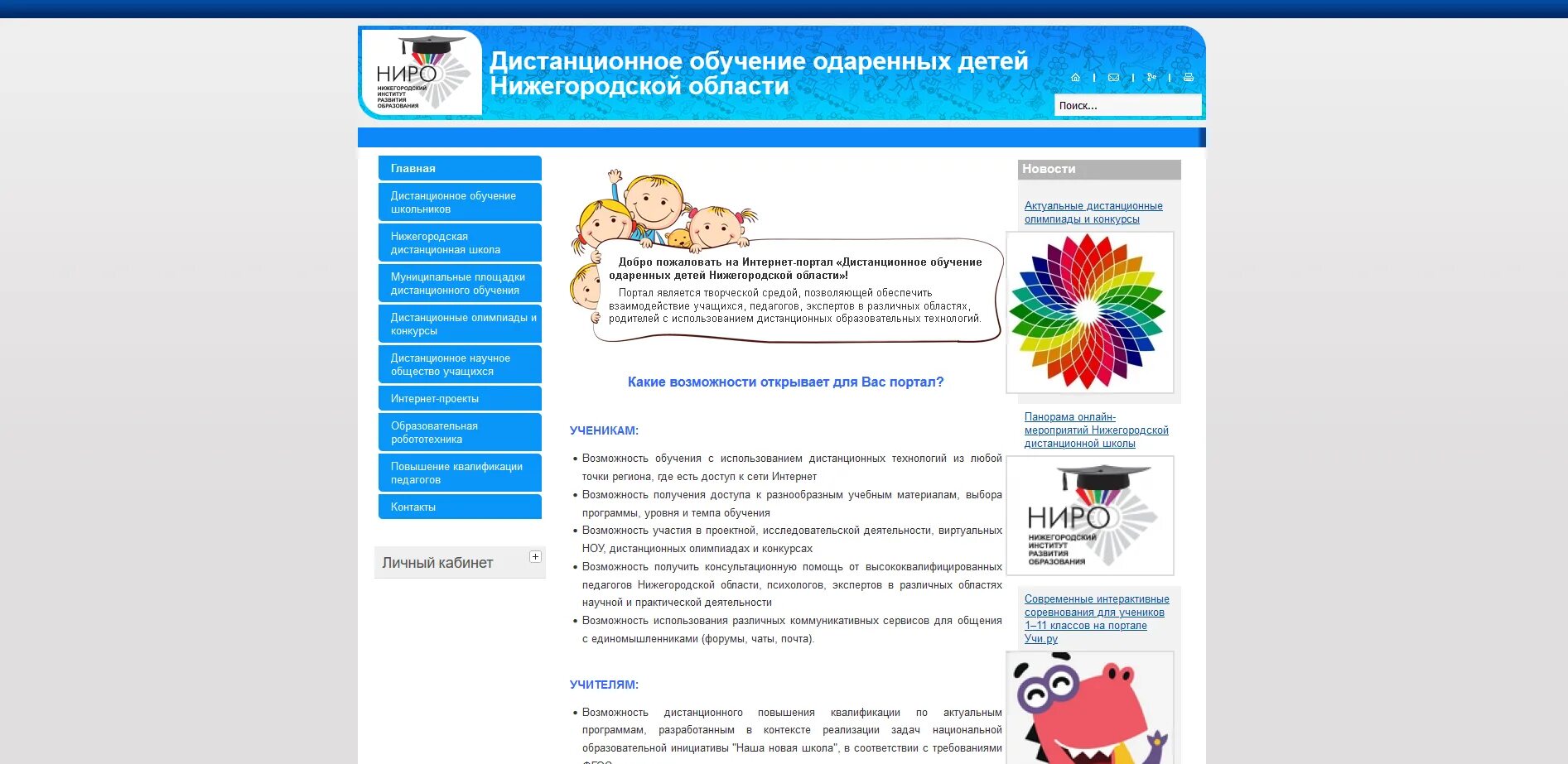 Элжур нижегородская область школа 29 дзержинск. Элжур нижегородская область школа 29 дзержинск. Элжур нижегородская область школа 29 дзержинск. Элжур дневник. Элжур нижегородская область школа 29 дзержинск.