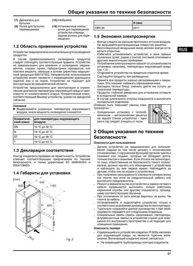 холодильник liebherr no frost инструкция. встроенный холодильник либхер инструкция. холодильник либхер двухкамерный ноу фрост инструкция. холодильник liebherr no frost инструкция. либхер ноу фрост инструкция.