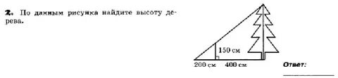 Вычисли высоту изображения полученного