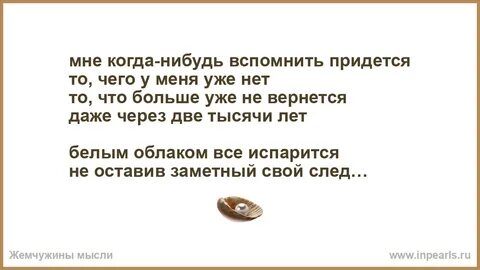 Был ли ты когда нибудь