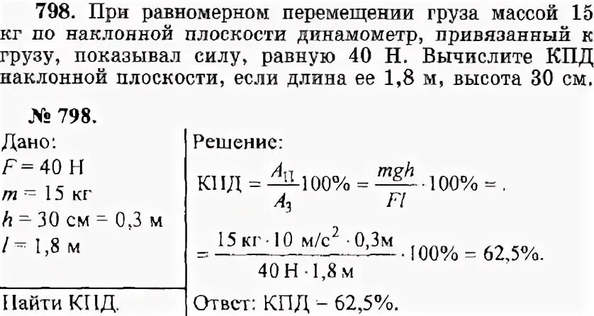Груз массой 15
