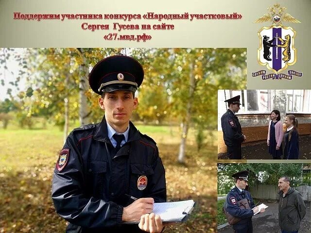 Участковый уполномоченный полиции является. Участкового уполномоченного полиции. участковый уполномоченный полиции. форма участкового полиции. гусев участковые.