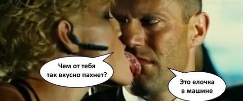 Что это ты так