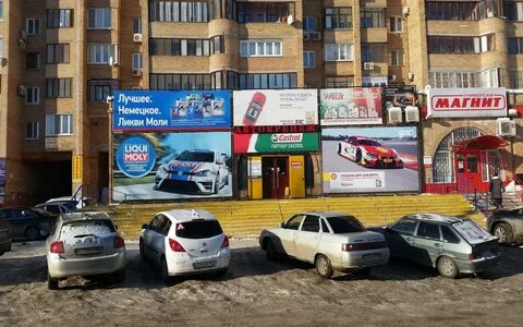 Автокрепеж самара