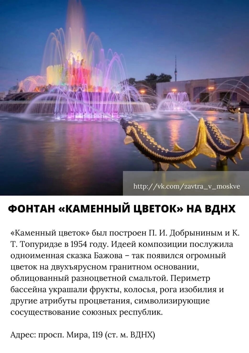 Фонтан лилия мгу. Музыкальное представление. Режим работы фонтана. Поющие фонтаны режим работы. Фонтаны московская расписание 2024.