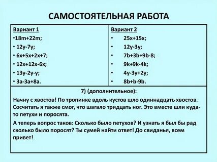 Упростите выражение самостоятельная