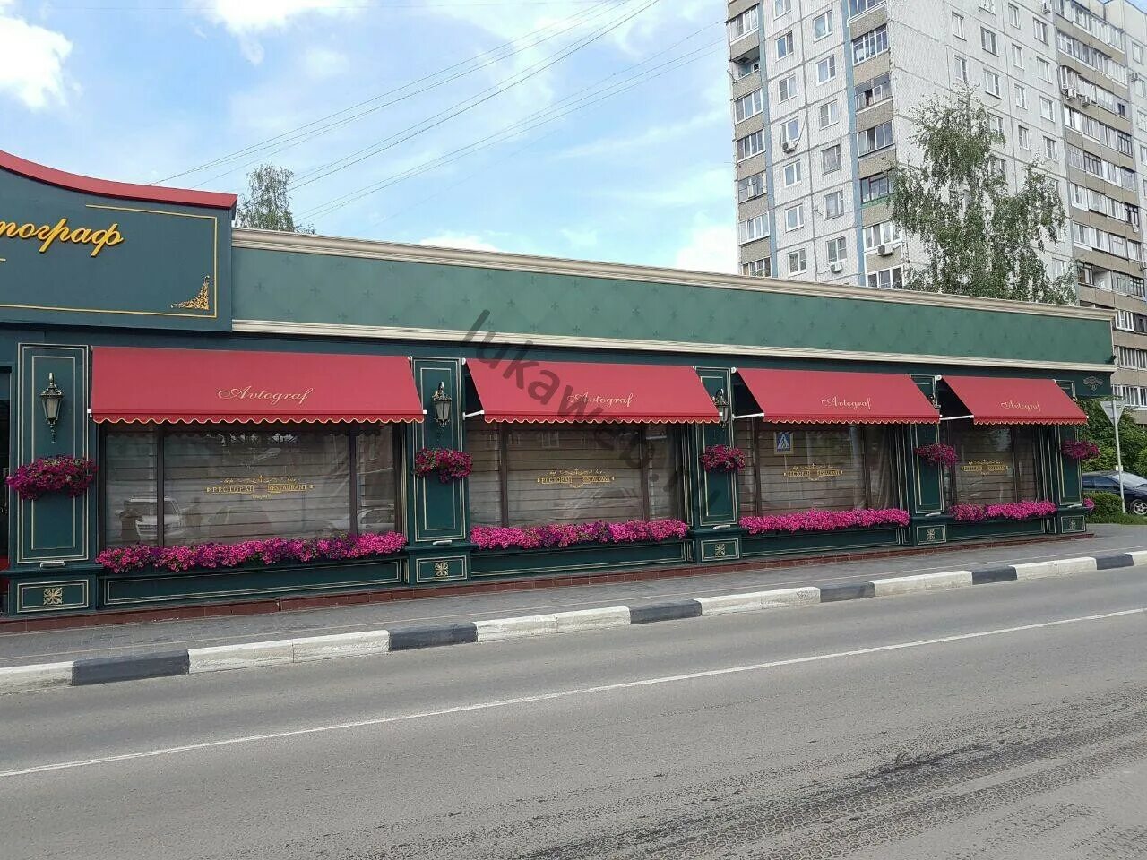 Маяковского 17. Ресторан автограф. Автограф железнодорожный. Ресторан автограф. Ресторан автограф балашиха.