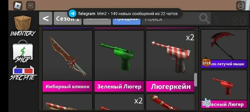 валюта имбирный клинок. сет candy mm2. мозаичный дамаск клинки. костяной клинок хрома валюта. Murder mystery 2 ножи.