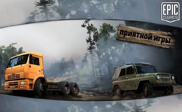 Бездорожье по сети. Spin tires mudrunner машины. spin tires mudrunner по сети. моды мудраннер. spin tires mudrunner главное меню.