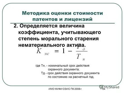 Патент коэффициент