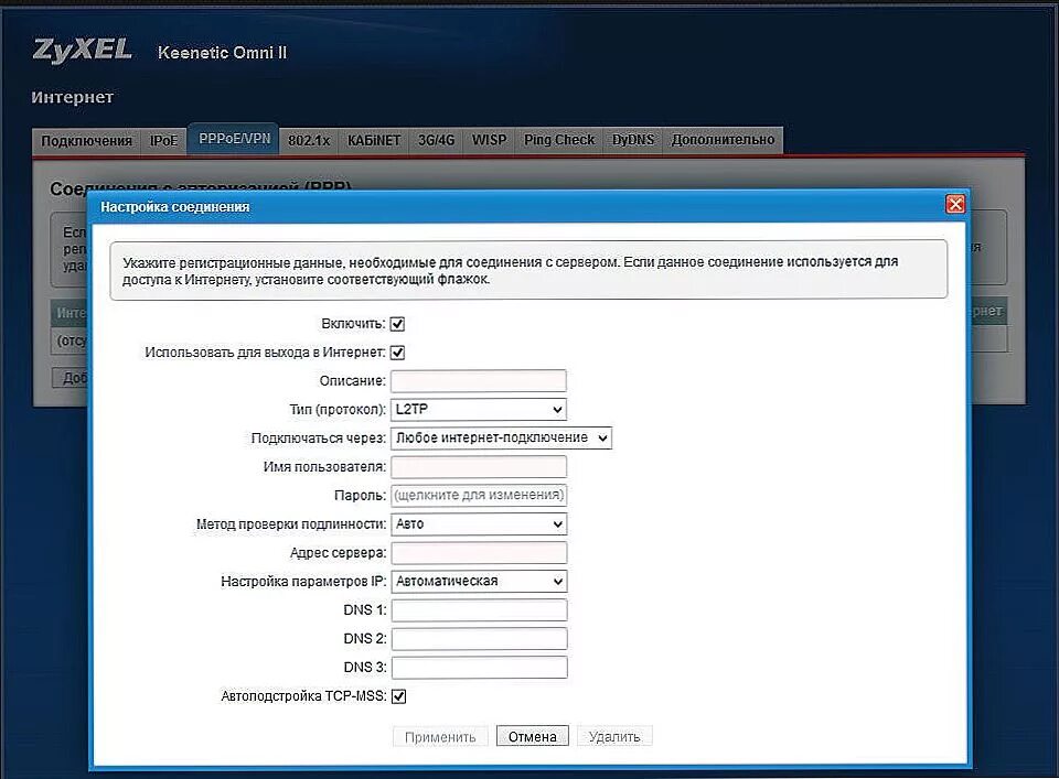 ZYXEL KEENETIC OMNI II: przegląd, tuning i oprogramowanie układowe Napraw i konf