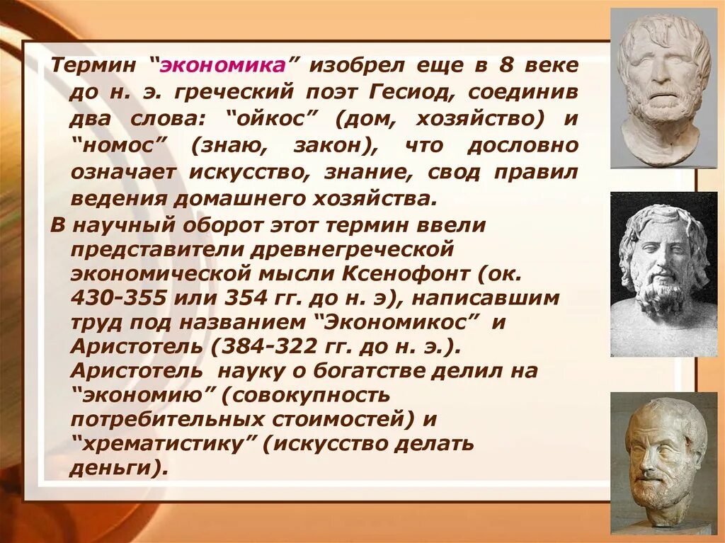 3 понятия экономики. Фриц махлуп экономика знаний. Впервые понятие экономика употребил. Понятие цифровой экономики. До н.