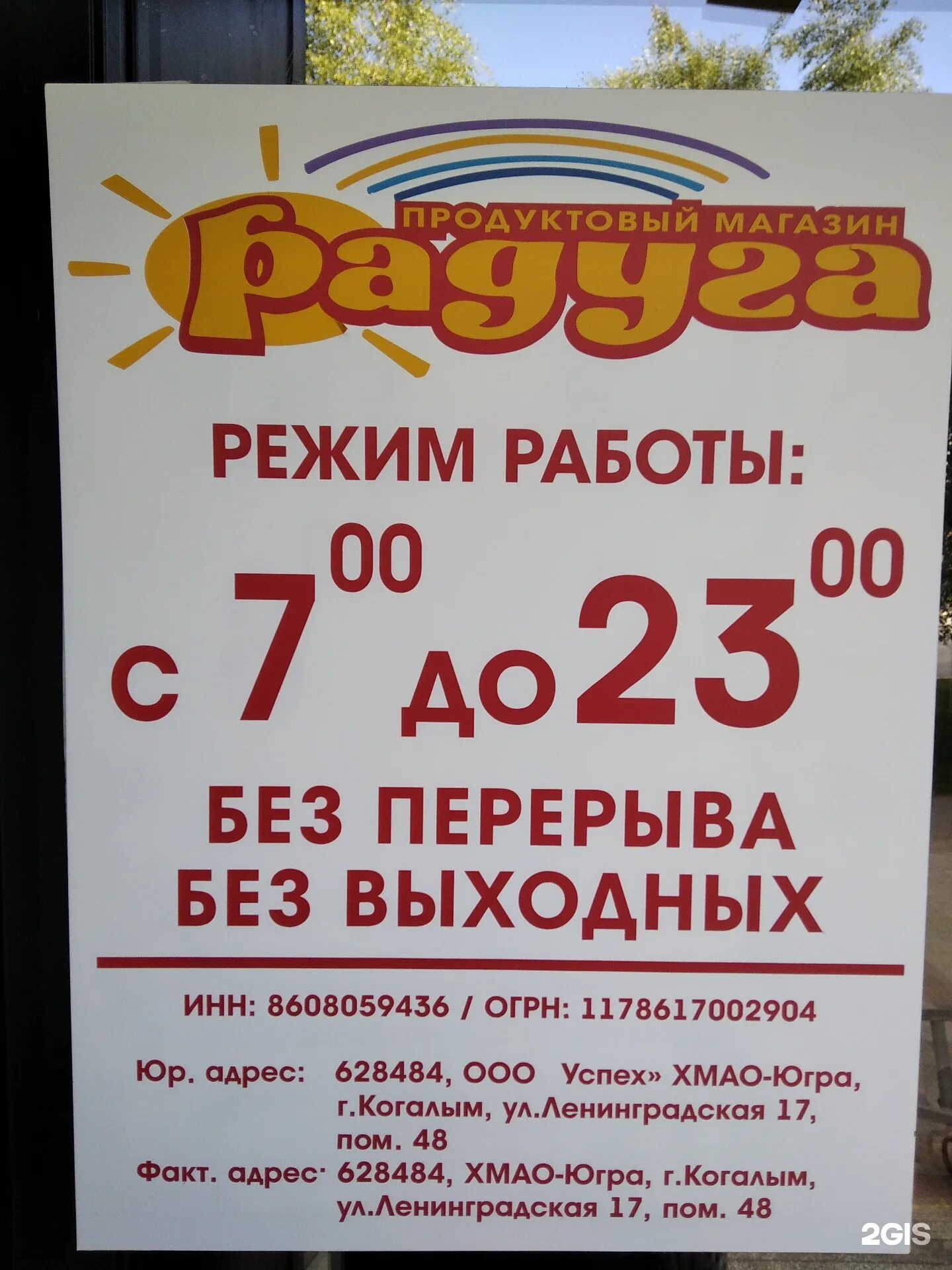 Когалым число жителей. Маршрутка 6 когалым расписание. Расписание маршруток когалым сургут. Почта когалым. Когалым график.