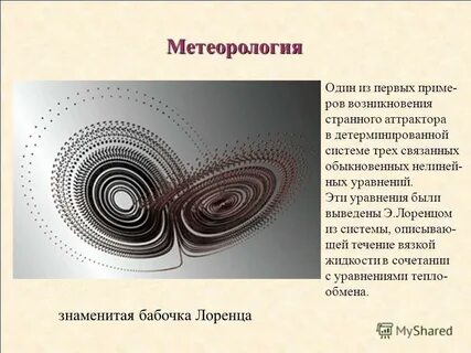 Аттрактор это