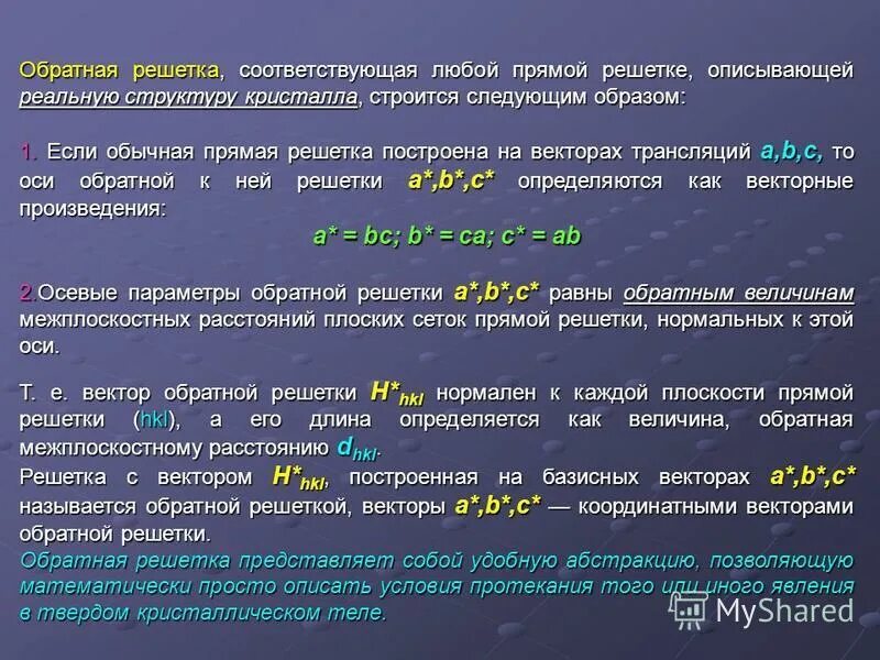 Отношение любых соответствующих. Феномен конфликта это. Отношение любых соответствующих. Отношение любых соответствующих. Определить свойства отношений.