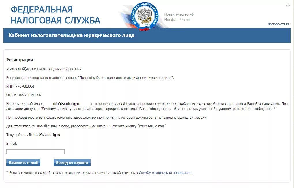 Ифнс по адресу физического лица. Обращение в личном кабинете налогоплательщика. личном кабинете налогоплательщика юридического лица. налоговая личный кабинет юридического лица. личный кабинет налогоплательщика.