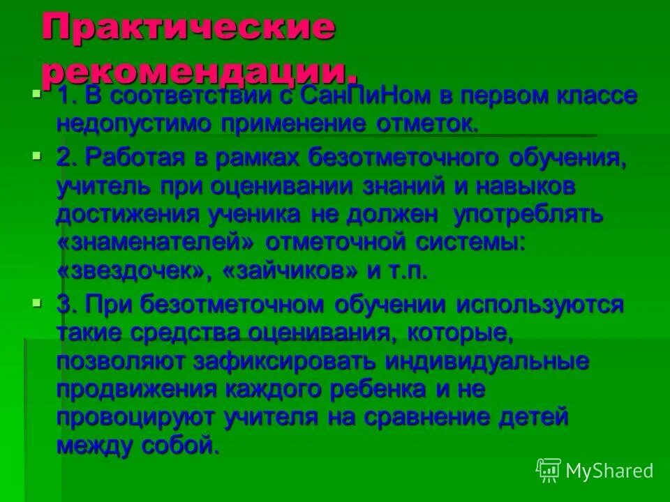 Лексические осорбенностинаучного стиля. Научный стиль определение. Употребление языковых средств в определённой ситуации - это. Лексические особенности научного стиля речи примеры. В научном стиле недопустимо использование.