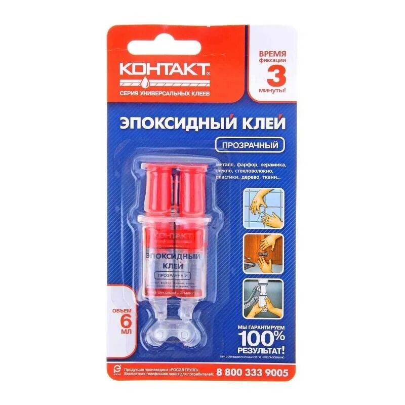 клей супер эпоксидный прозрачный 6мл панцирь шприц 246393. двухкомпонентный эпоксидный клей ak. клей эпд дзержинск шприцы. 2ух компонентный клей эпоксидный. шприц для смол.