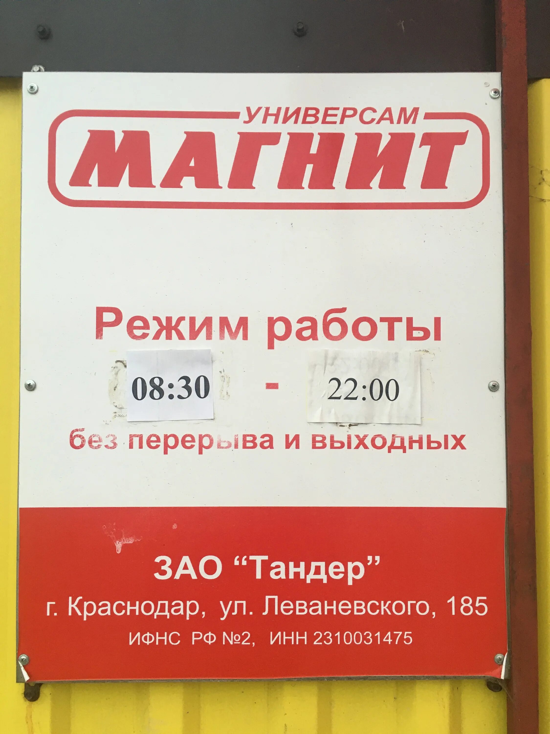 Нипер магнит смоленск график работы Фото: Магнит, магазин продуктов, ул. Валентины Гризодубовой, 1, Смоленск Яндек