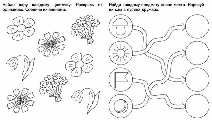 Развивающие задания для малышей рабочая тетрадь часть 1. Задания для детей ЗПР 5 лет. Логопедические задания для умственно отсталых. Задания для детей с ЗПР 1 класс для психолога. Задание для средней группы детского сада