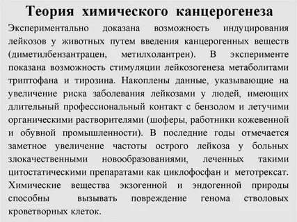 Химические теории