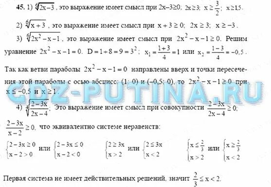 Контрольная по алгебре 10 класс Алимов действительные числа. Контрольная по алгебре 10 класс действительные числа. Проверочные работы по алгебре 10 класс комплексные числа. Действительные числа 10 класс Алимов. Математика 10 класс алимов номер 11