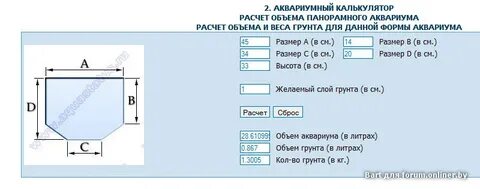Как высчитать литры по размерам бака