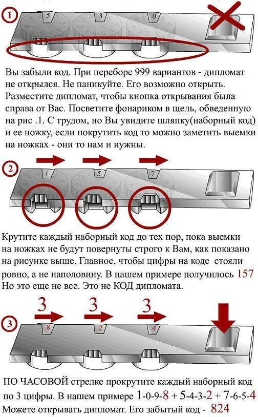 Как установить пароль на замке. Как сбросить кодовый замок на чемодане. как открыть чемодан если забыл код. как сменить код на кодовом замке чемодана. вскрытие кодового замка на чемодане.