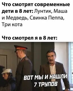 Каневский мемы конечно