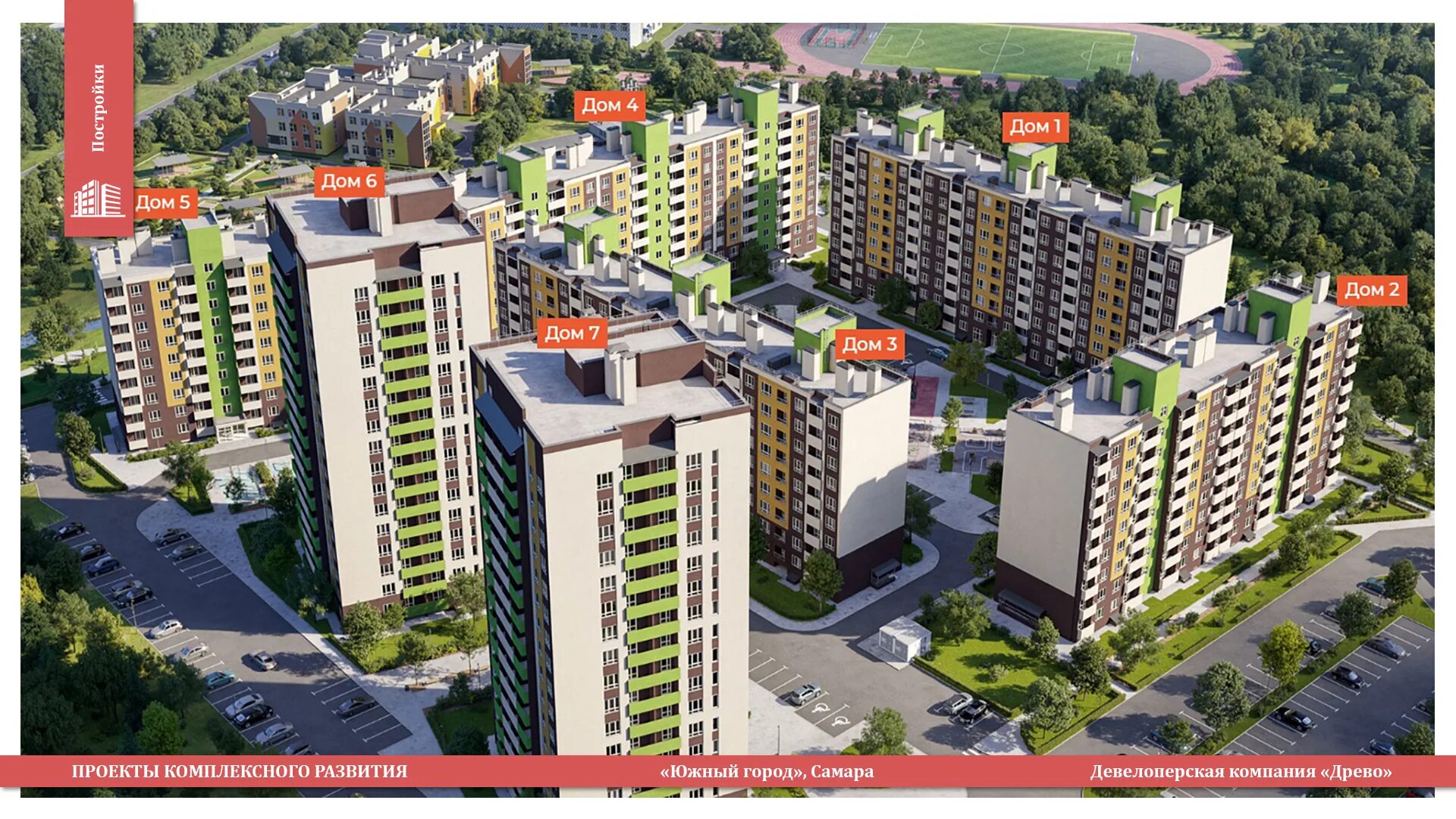 жк южный город самара. южный город 1 самара. 3. самара район южный город. самара южный город квартал 46.