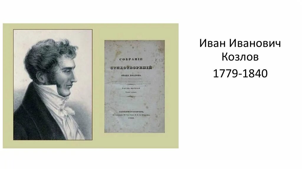 Номер ивана ивановича. Номер ивана ивановича