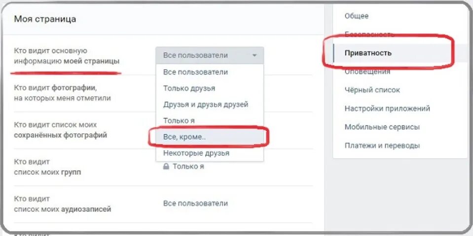 Почему не виден статус контактов