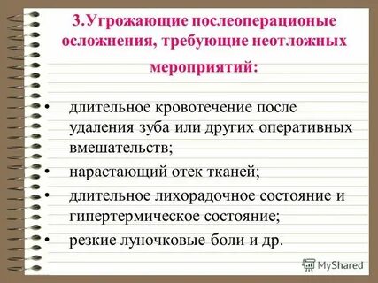 Кровотечение при удалении зуба