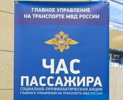 Главное управление на транспорте