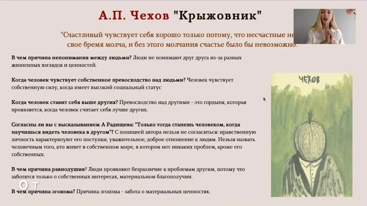 Крыжовник читать полностью. Крыжовник Чехов анализ. Крыжовник произведение Чехова. Анализ рассказа крыжовник Чехова.