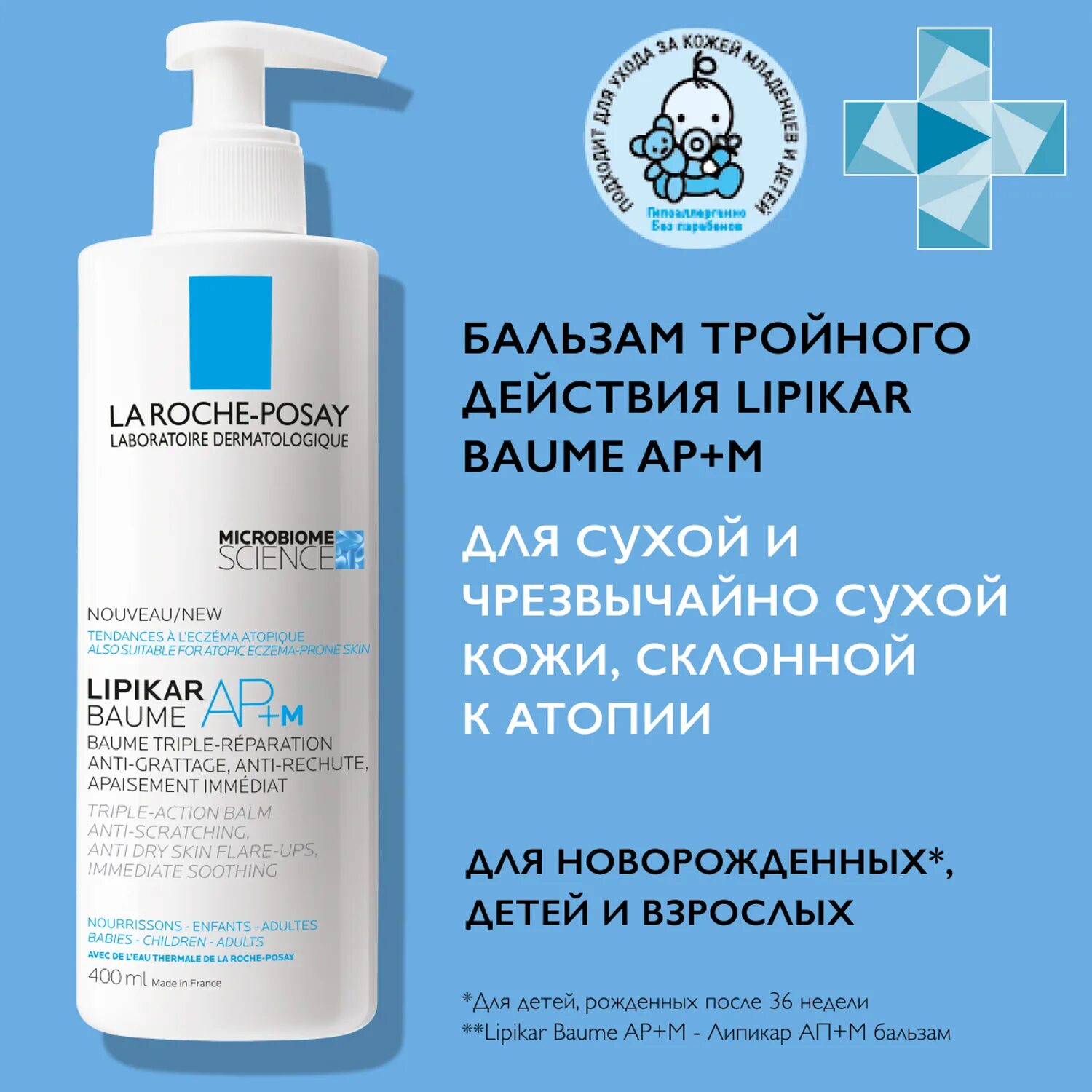 Ла рош позе липикар. La roche posay липидовосполняющий. Ля рош позе липикар ап+м бальзам. La roche posay липидовосполняющий. Липидовосполняющей мытья функцией кожи.