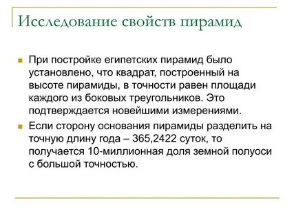 Исследование свойства