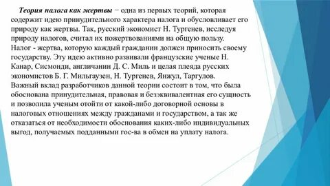 Зарубежный опыт налогообложения