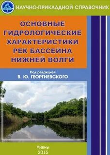Главный справочник