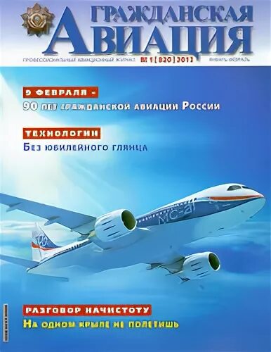 Журнал гражданский