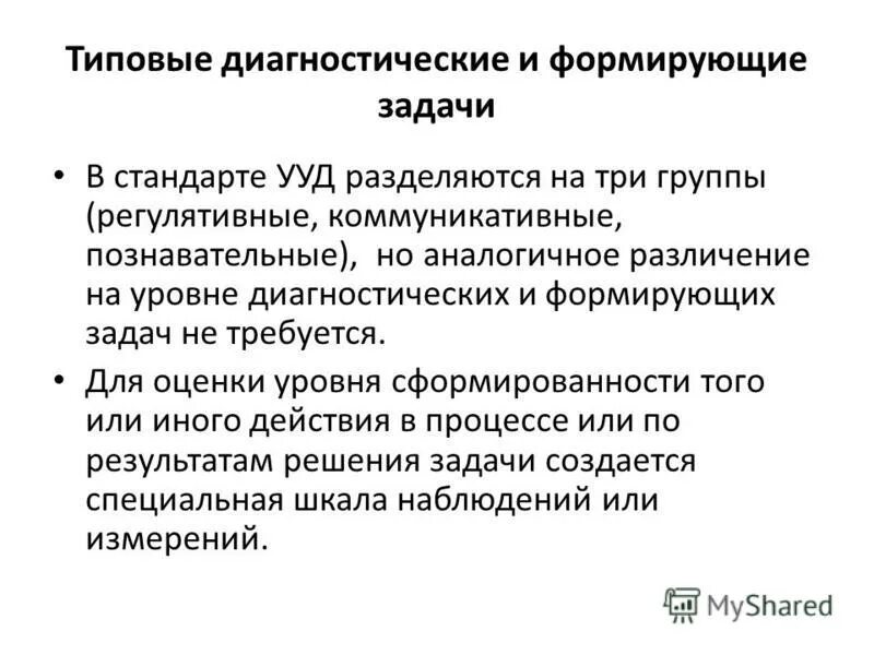 Уровни диагностических программ. Виды диагностических программ пк. Диагностическая программа для определения типа раны. Программы диагностики функции. Диагностические программы.