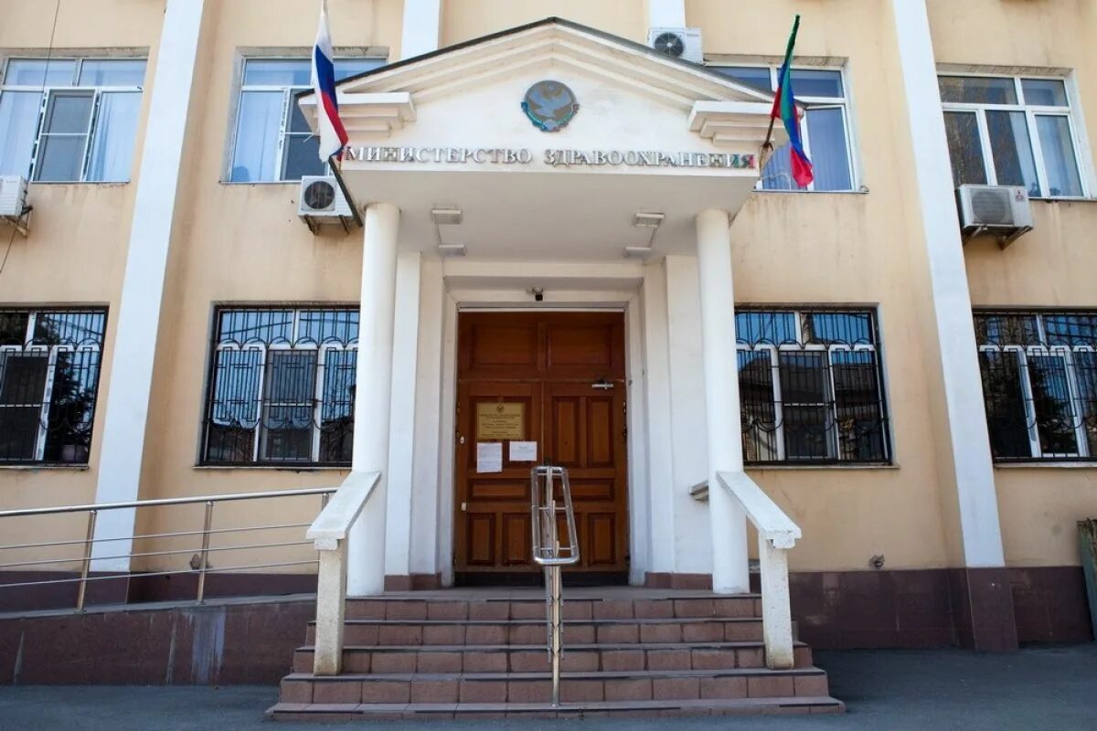 Министр здравоохранения махачкала. Минздрав дагестан сайт. Минздрав дагестан сайт. Минздрав республики дагестан. Минздрав дагестан сайт.