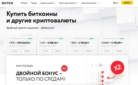 Litecoin кошелек